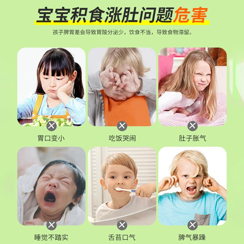 六代传承脾胃贴消食贴胀气贴调理贴中药草本贴穴位贴吸收通便