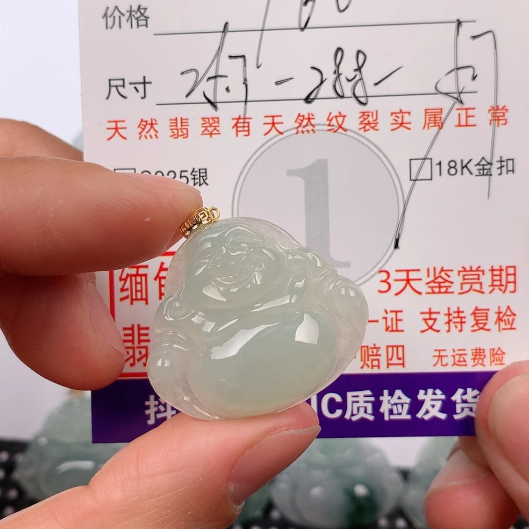 【闪购商品】翡翠挂件18K金镶嵌挂件