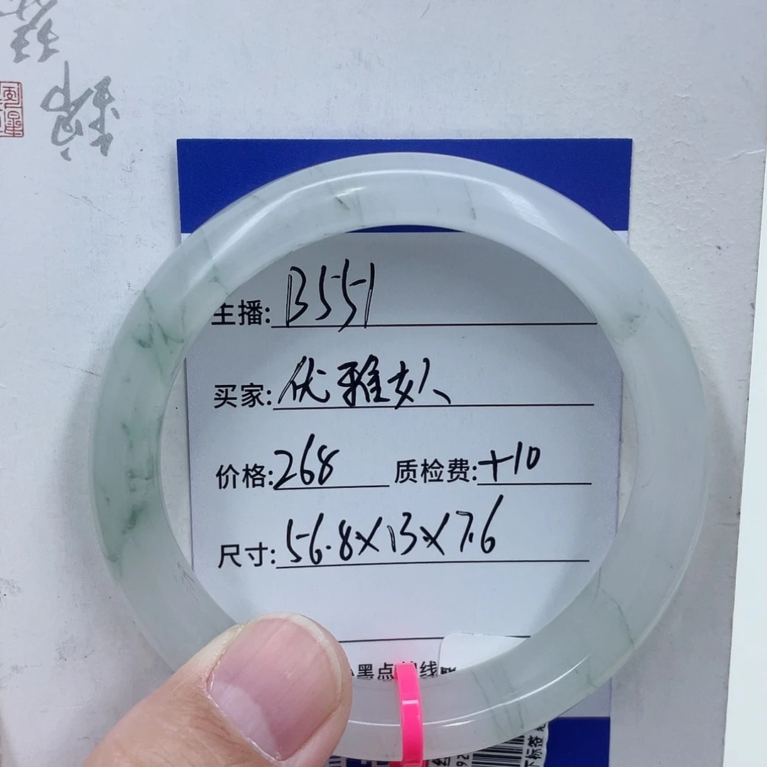 石英质玉（金丝玉）未镶嵌手镯