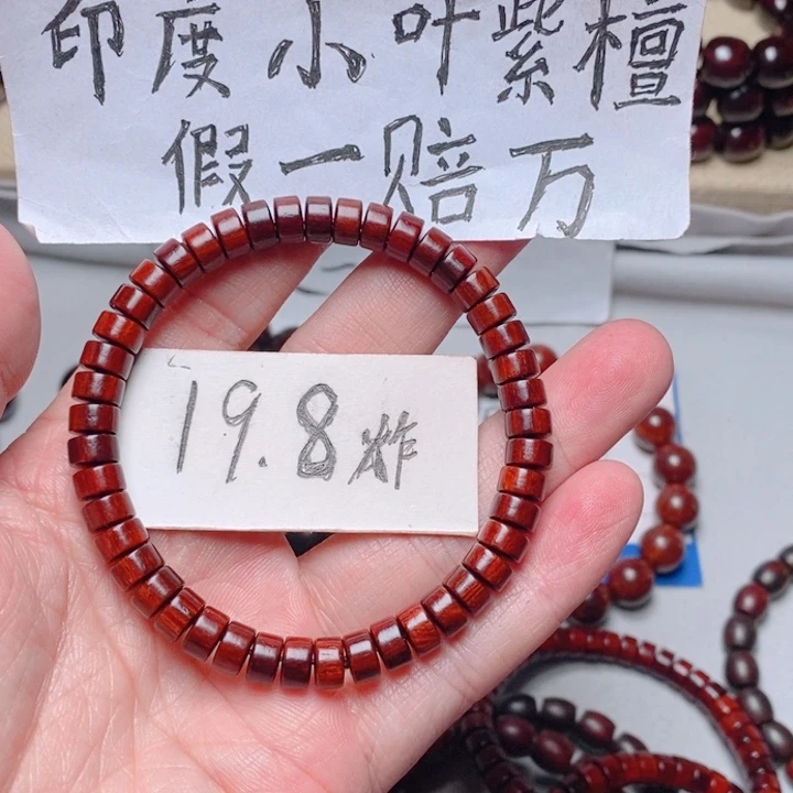 小叶紫檀手串/手链4x7