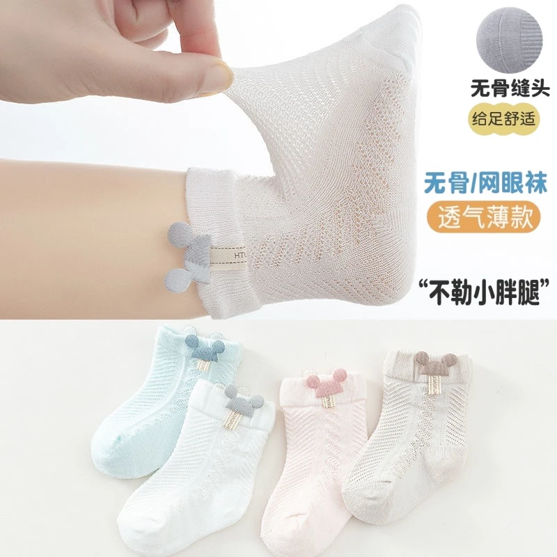夏季薄款袜子婴儿袜子婴儿透气短袜宝宝袜子男女童透气网眼袜