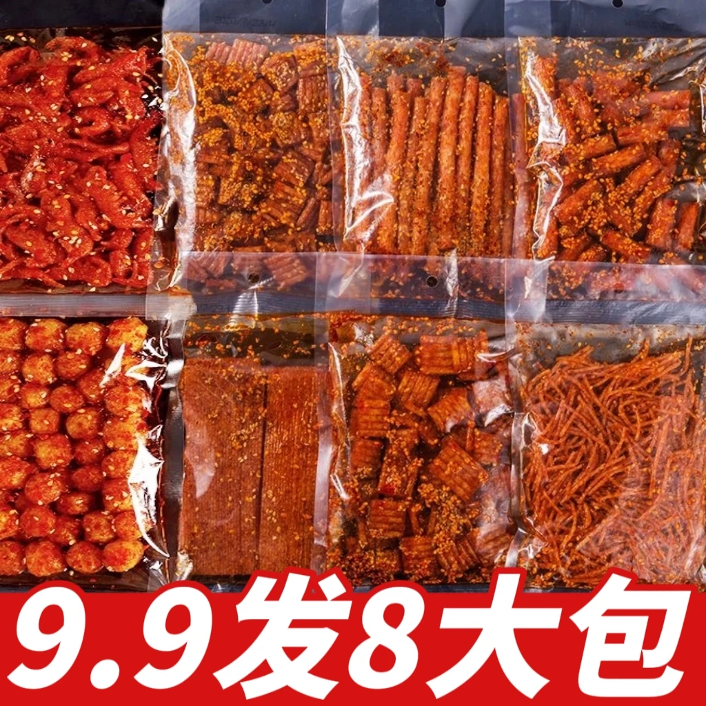 【八款辣条组合】网红辣条组合零食大礼包休闲儿时怀旧辣条麻辣小吃