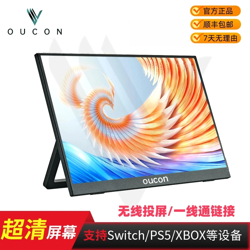 便携显示器笔记本扩展副屏手机投屏车载后排娱乐屏PS5/SWITCH外接