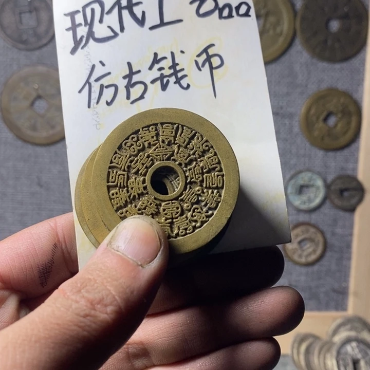 铜现代工艺品仿古钱币