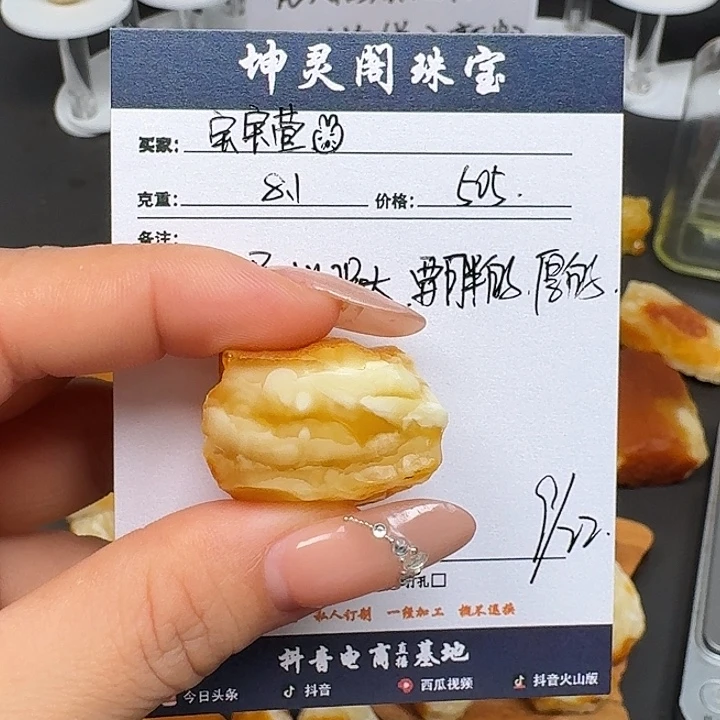 宝****未镶嵌定制琥珀蜜蜡定制