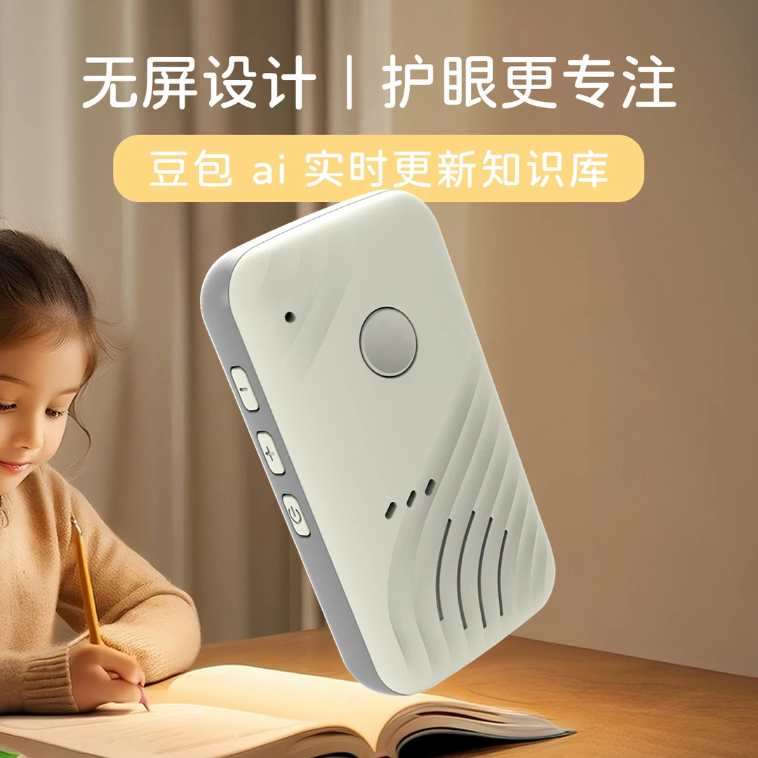 雅克力ai智能语音问答学习机4G网络百科问答陪伴孩子礼物迷你