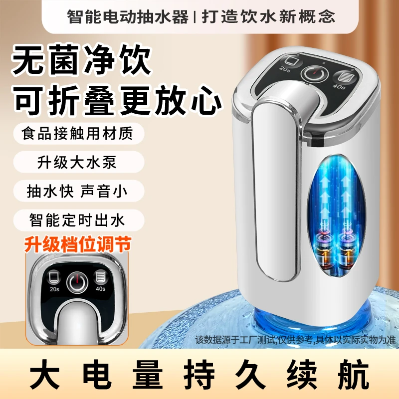米虹桶装水电动抽水器家用吸水器智能上水器小型充电压水器可折叠