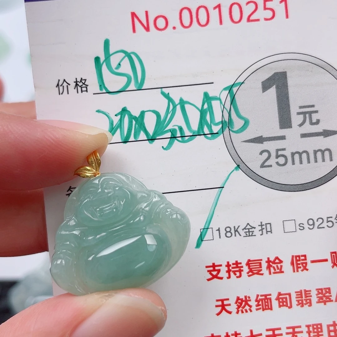 翡翠未镶嵌吊坠(不含链)