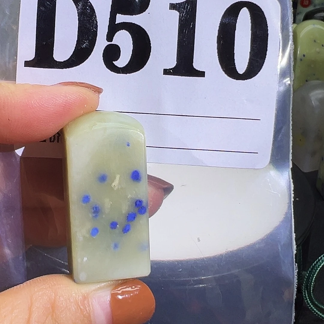 青田石青田蓝星店拍品