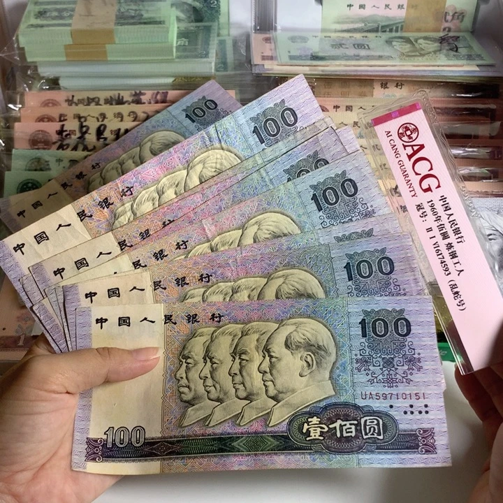 90100流通品一张，6成新左右，保真