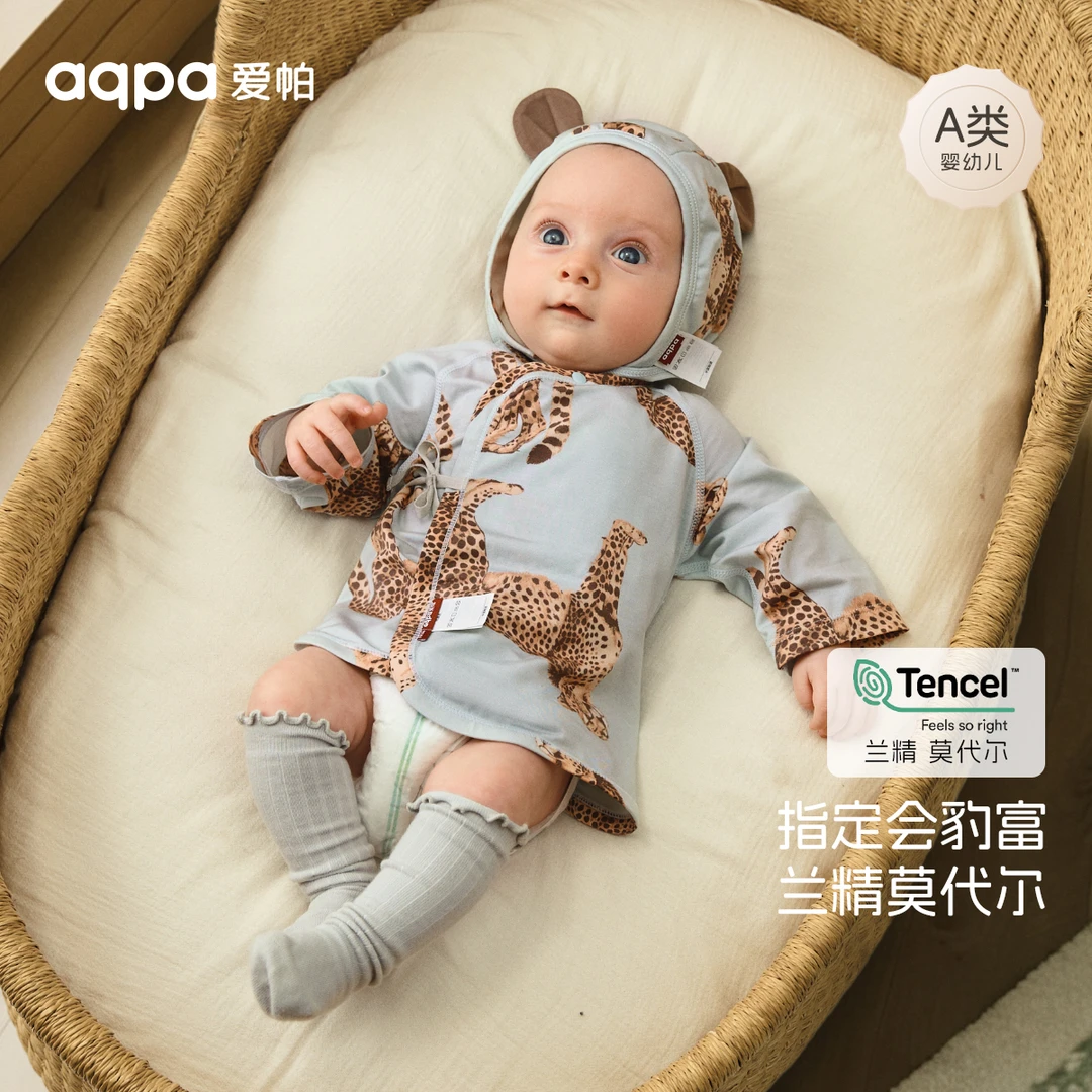 【指定暴富】aqpa爱帕宝宝儿童夏季(莫代尔)绑带上衣婴幼儿半背衣