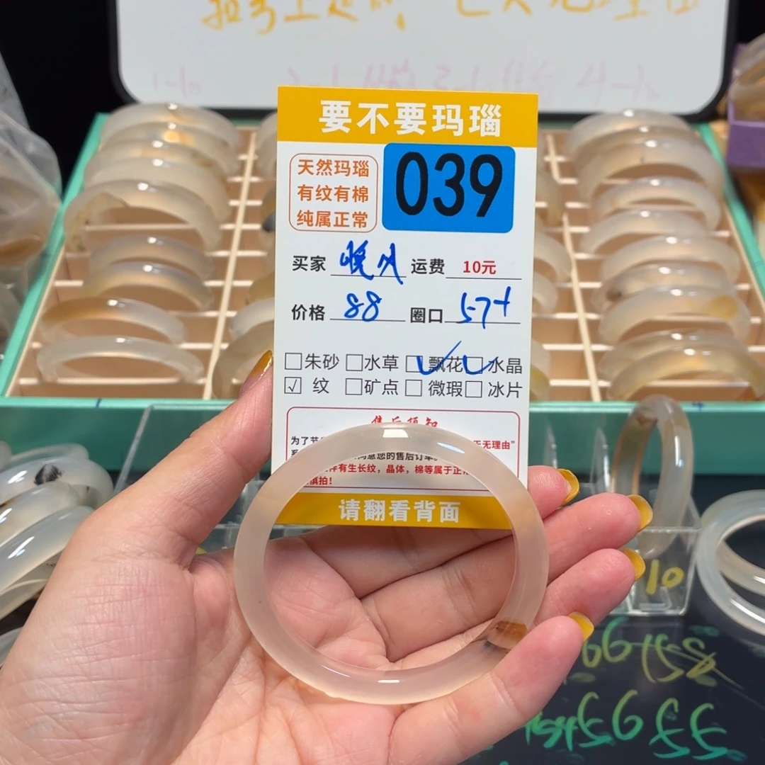 晚***道玛瑙/玉髓未镶嵌手镯039