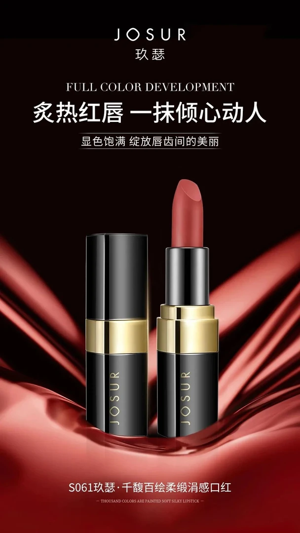 WBY玖瑟千馥百绘柔缎高贵口红