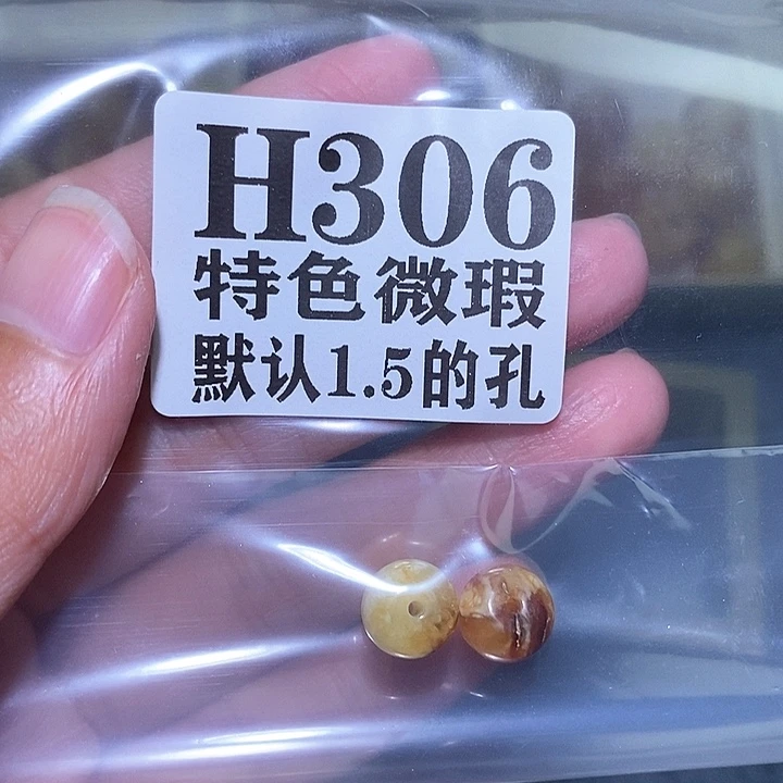 未镶嵌琥珀珠宝奇石周**叭