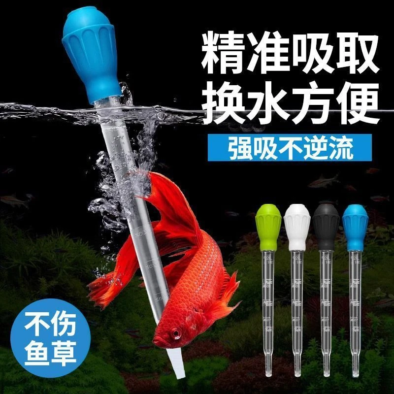 多功能吸管鱼缸吸便器迷你换水器乌龟缸吸粪便鱼屎抽水管清洁工具