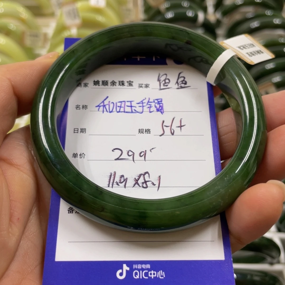 未镶嵌手镯和田玉鱼*?