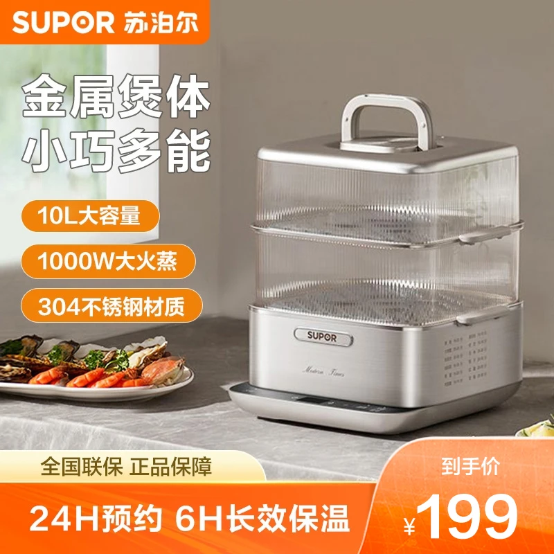 苏泊尔家用电蒸锅不锈钢多功能锅三层大容量上蒸下煮官方旗舰店