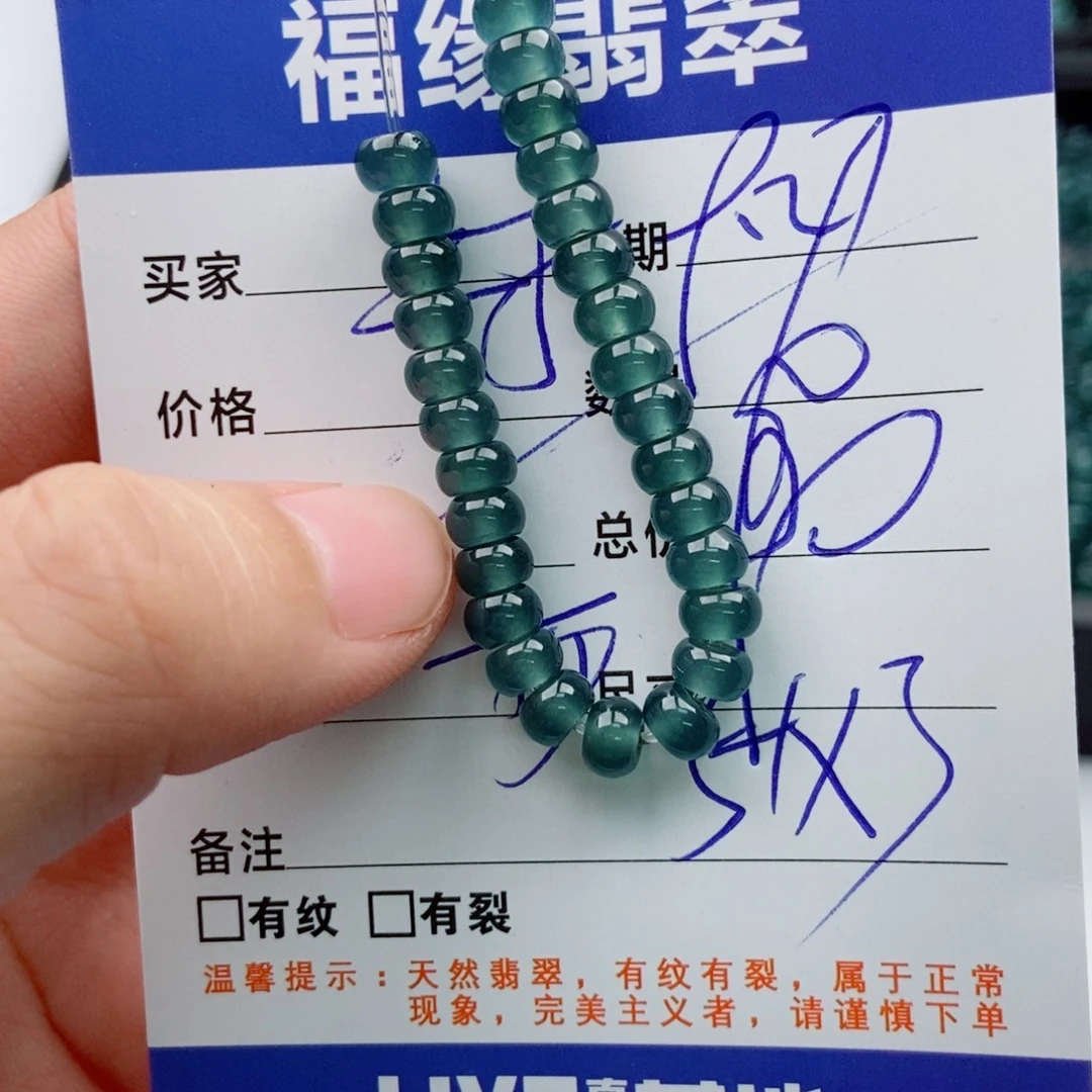 翡翠未镶嵌手链多样性60深