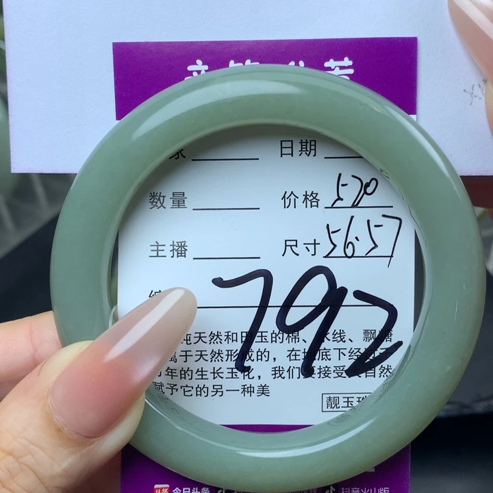 未镶嵌手镯和田玉