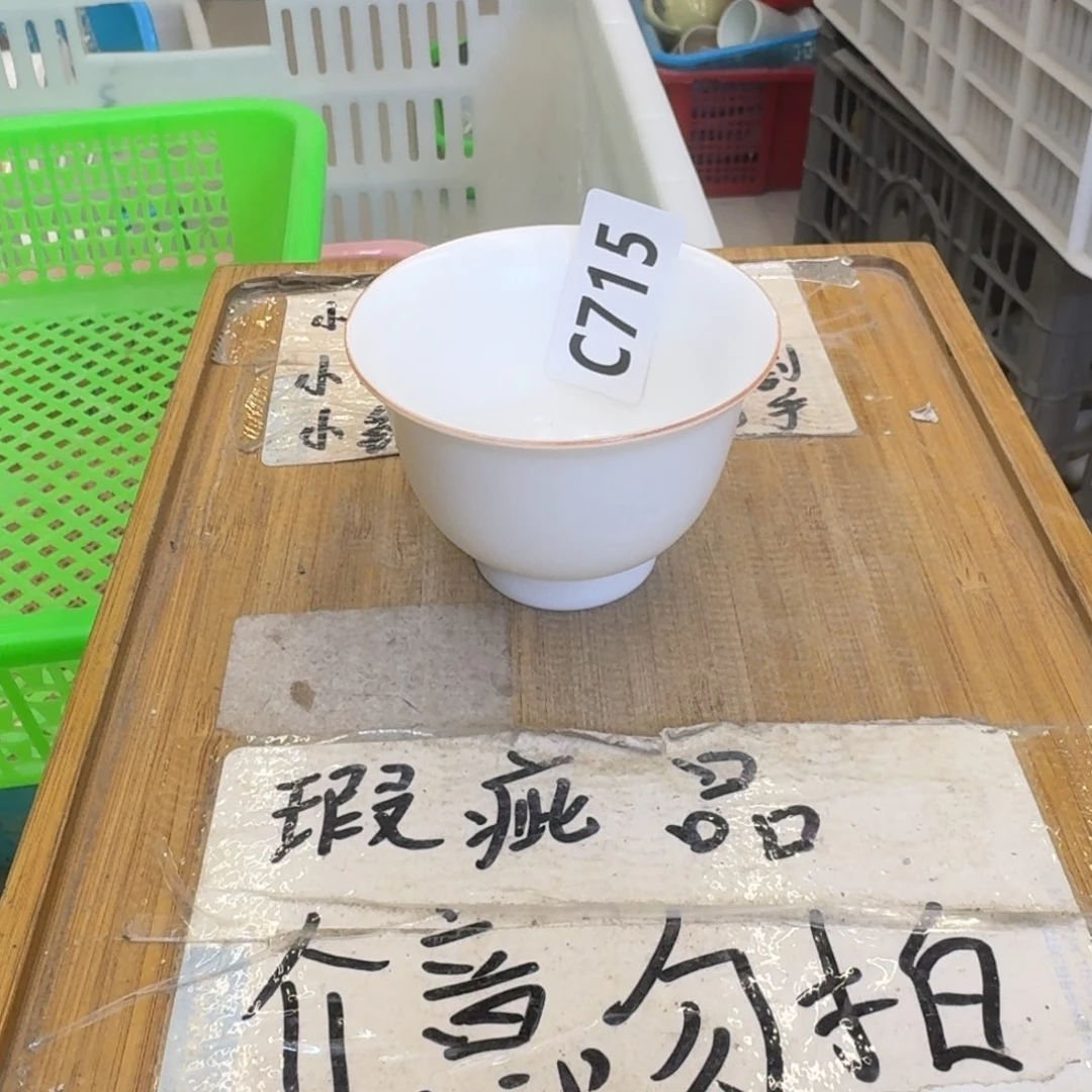 瑕疵介意勿拍陶瓷器皿C502无底款