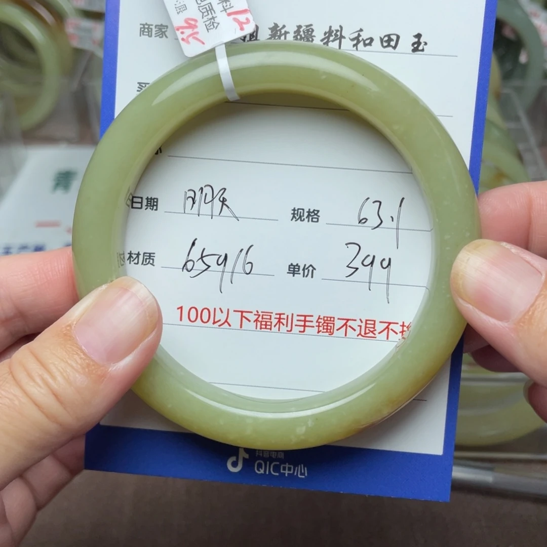 和田玉手镯未镶嵌明*