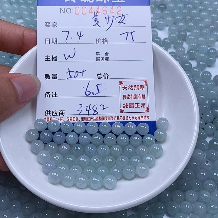 美***8翡翠散珠天然翡翠