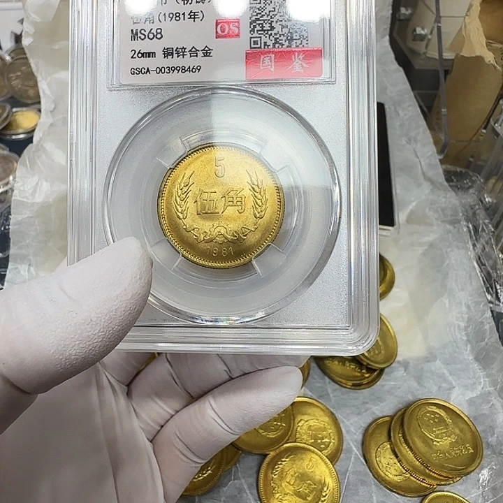 其他普通金属1981长城五角一枚评级68分