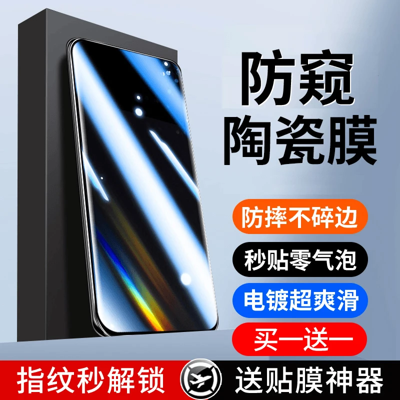 适用【小米CIVI】手机膜高清全包防窥防尘护眼电镀