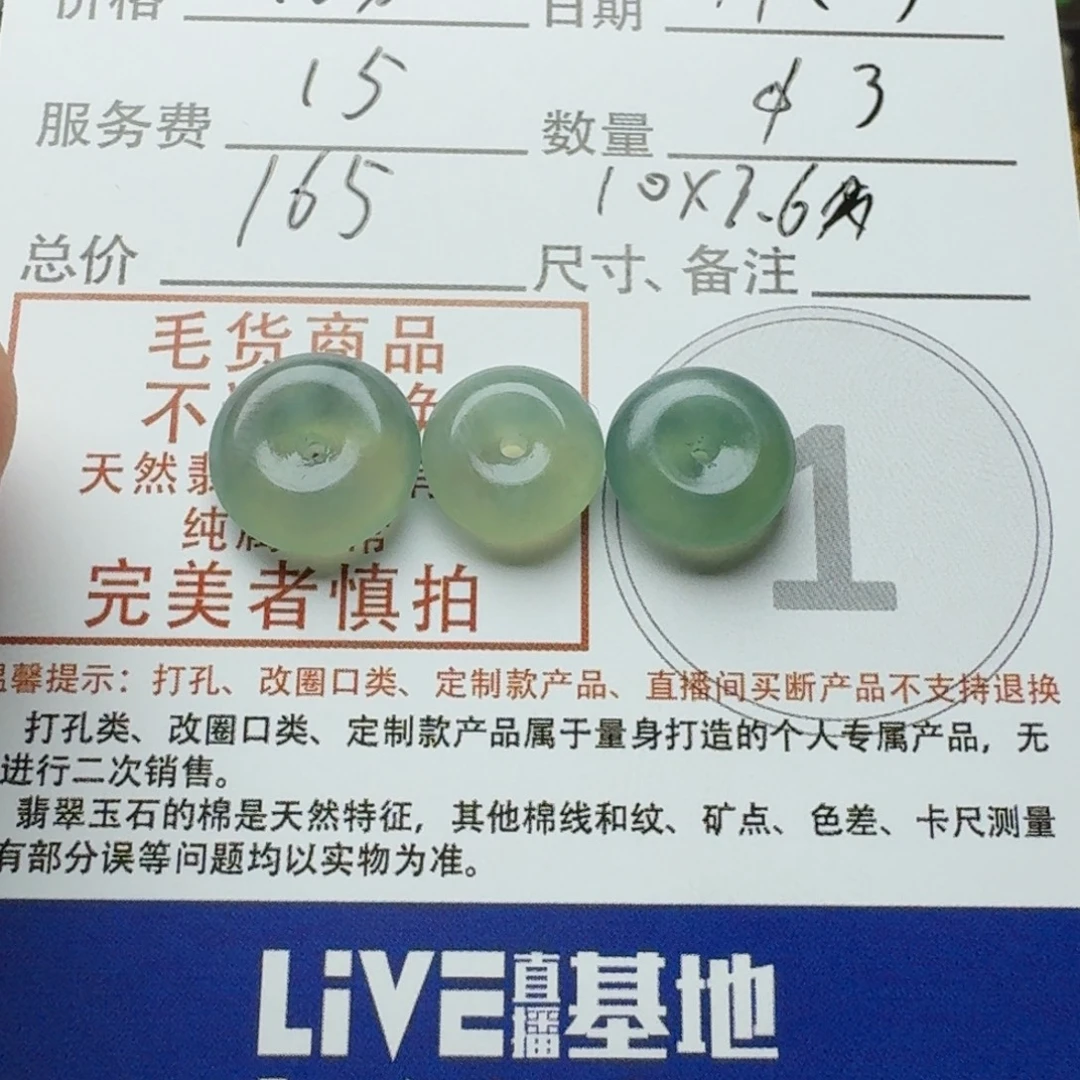 花***樓定制翡翠未镶嵌翡翠