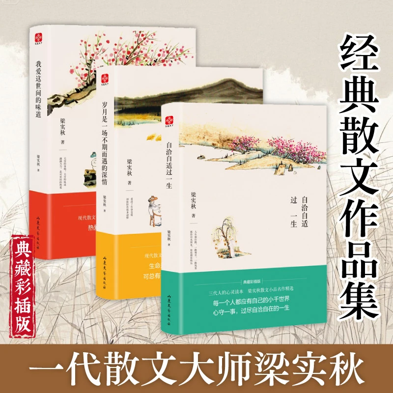 自洽自适过一生  我爱这世间的味道 岁月是一场不期而遇的深情