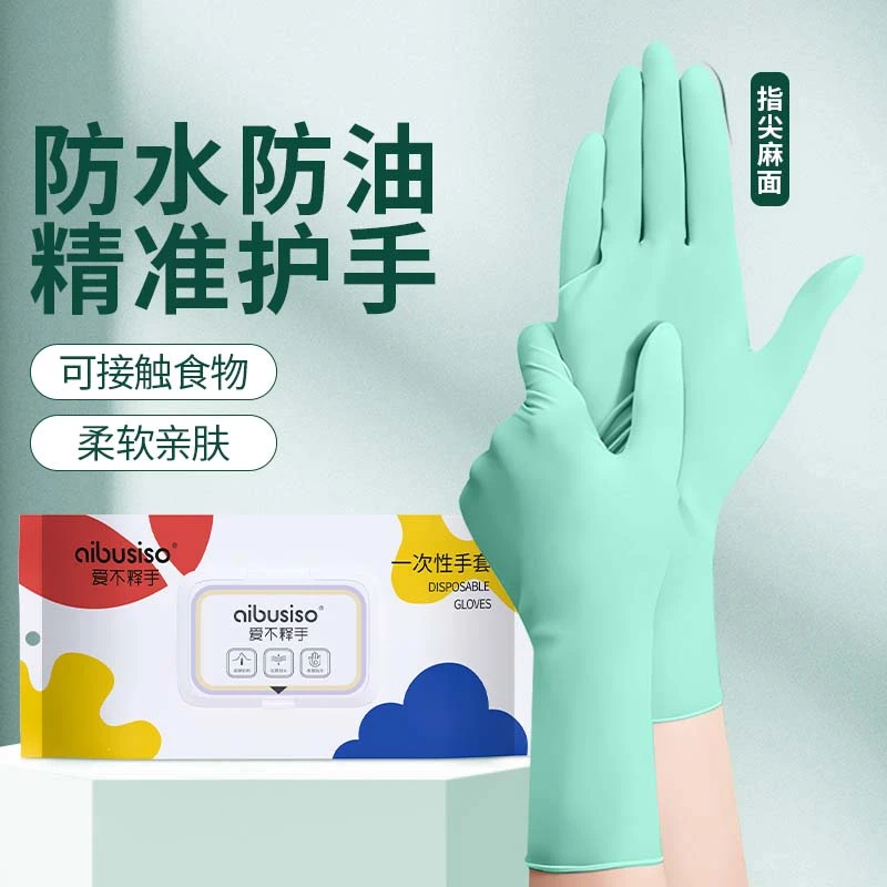 芦荟绿食品级聚氨酯手套干家务用的家务洗碗耐磨厨房洗碗防水防油
