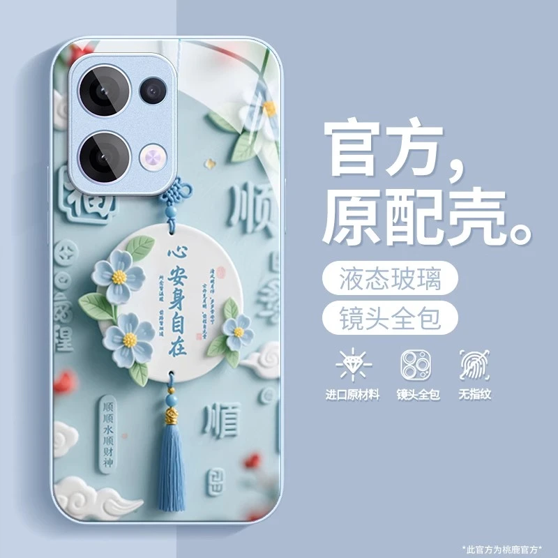 福气祥结适用opporeno14pro手机壳reno13复古时尚国风reno12防摔