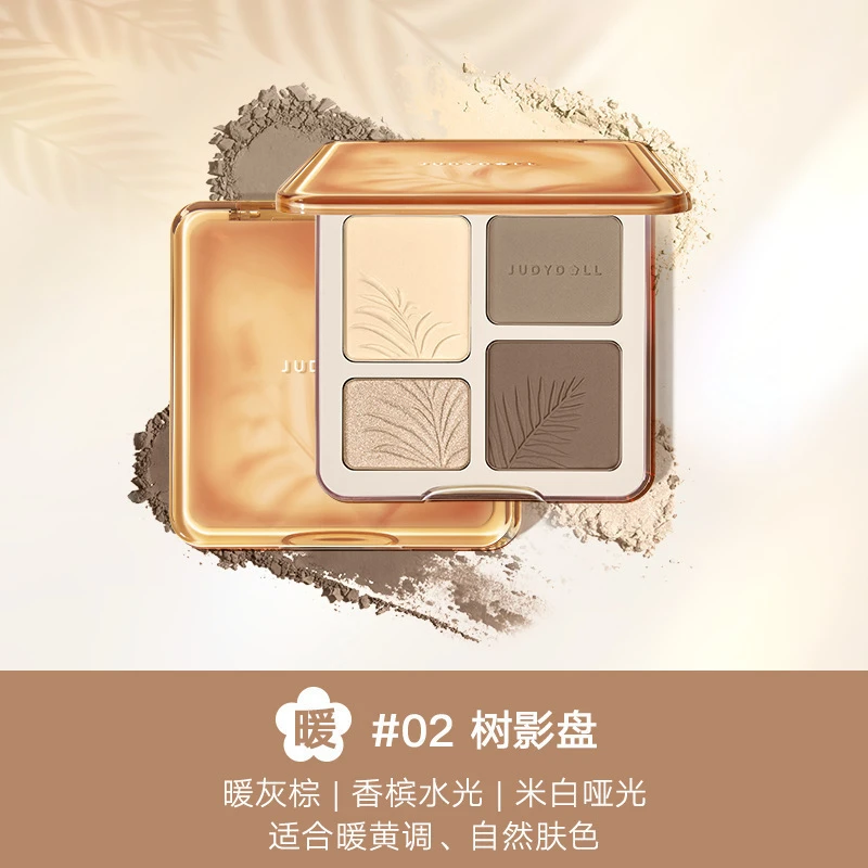 Judydoll橘朵高光修容一体盘眼影彩妆哑光提亮立体阴影综合盘