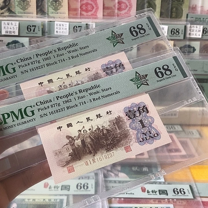 三版红三凸渡背68分无4单张不挑号段