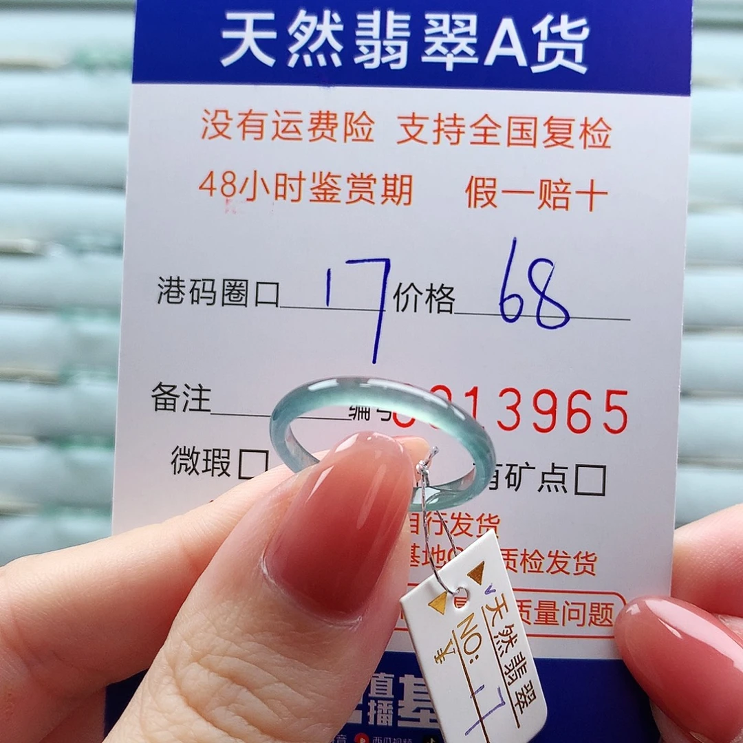 翡翠未镶嵌戒指翡翠