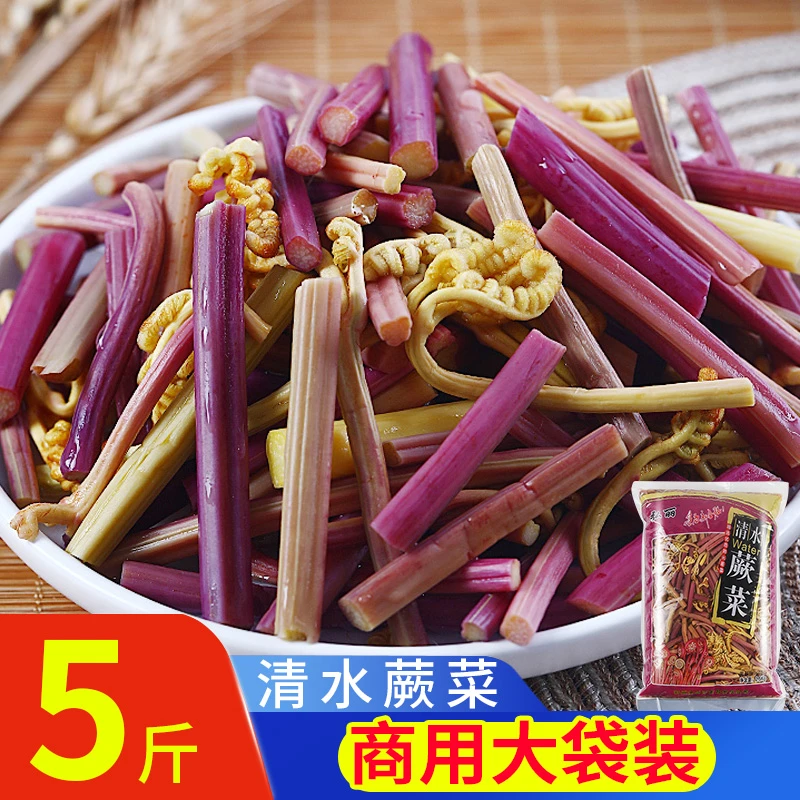 清水蕨菜商用 5斤大袋装餐饮龙爪菜火锅麻辣烫炒菜凉拌下饭菜食材