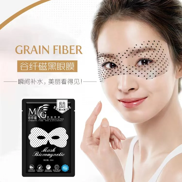 谷纤磁补水紧致黑磁眼膜贴