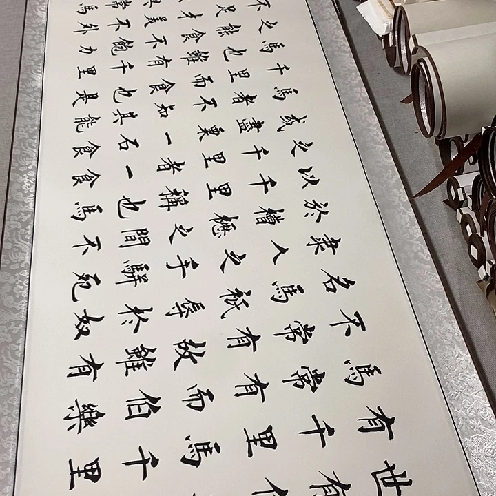 书法马说微瑕疵卷轴杨