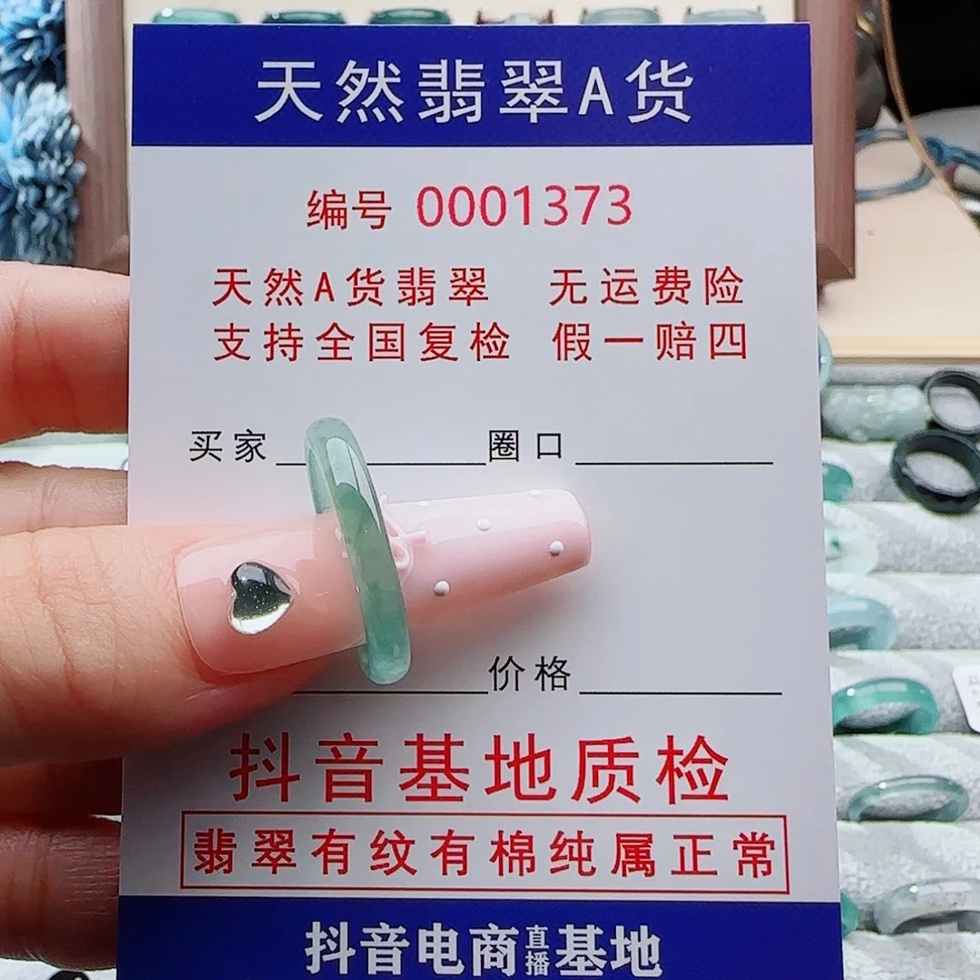 未镶嵌戒指翡翠戒指