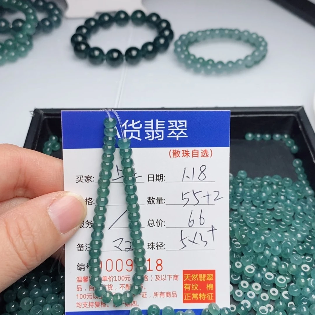 翡翠手链未镶嵌散珠自选多样性发货