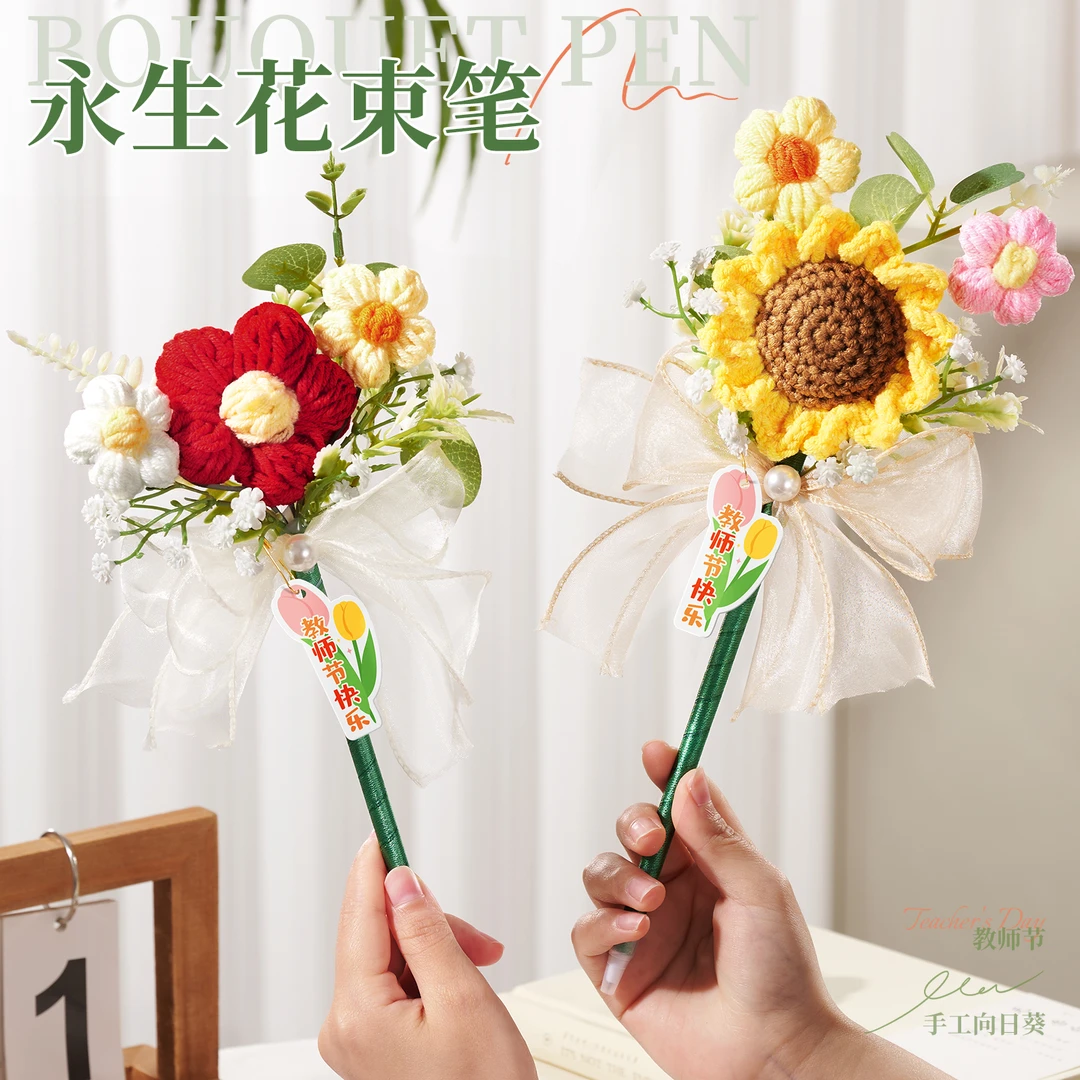 教师节礼物送给老师实用花束笔幼儿园大班毕业纪念有意义的谢师礼