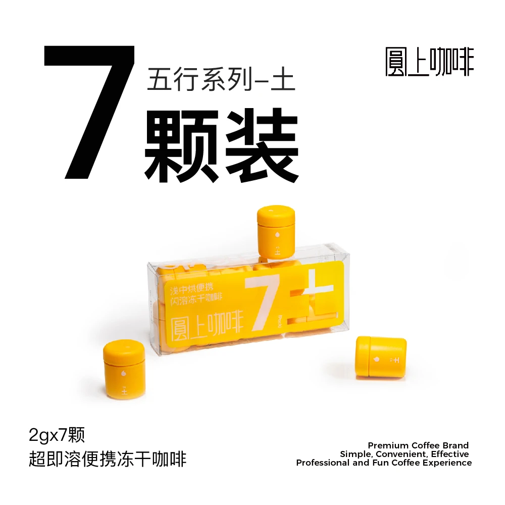 圆上土浅中烘便携闪溶冻干咖啡冷萃冻干黑咖啡粉美式零脂速溶咖啡