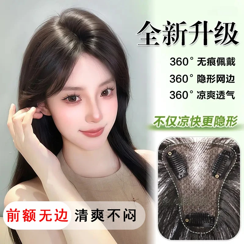 刘海假发女片头顶轻薄自然前额仿真人发八字刘海发际线绒毛假发片