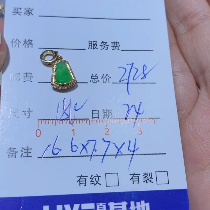 【闪购商品】翡翠18K金镶嵌颈饰林*鑫