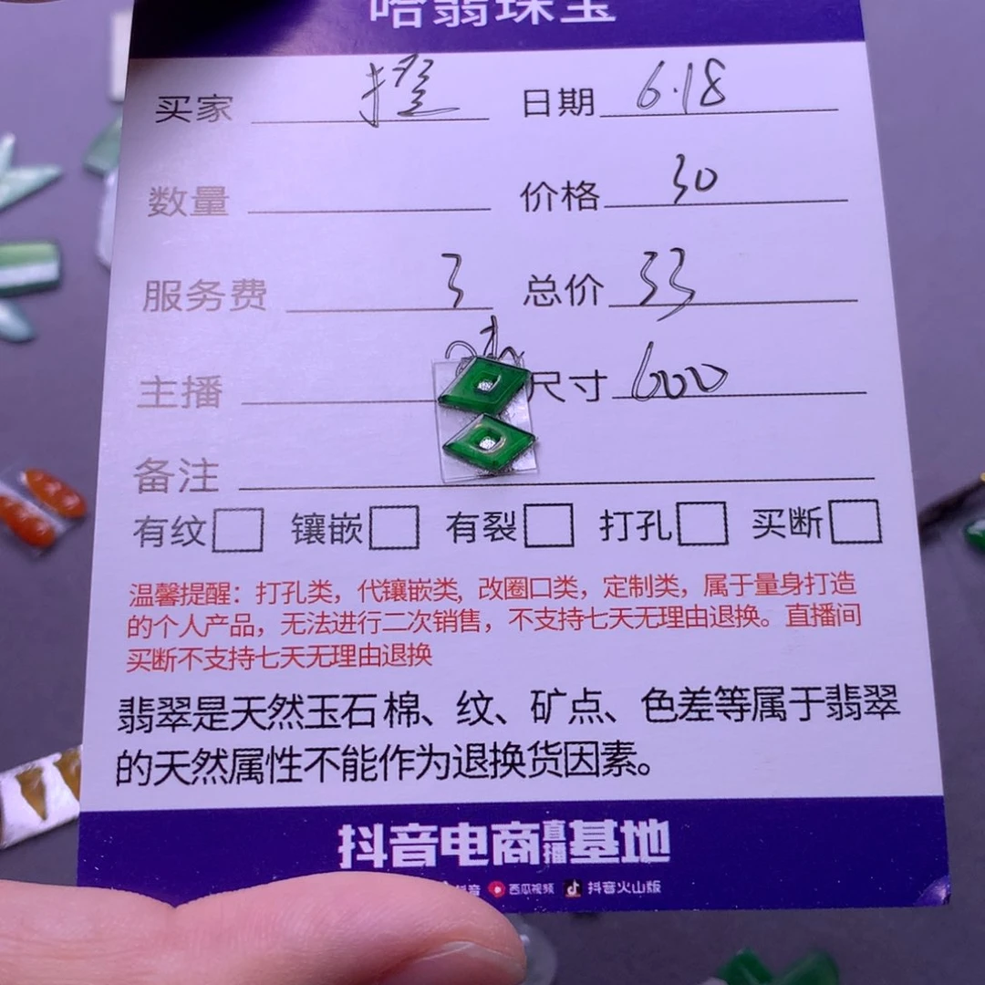 翡翠挂件未镶嵌?****姐