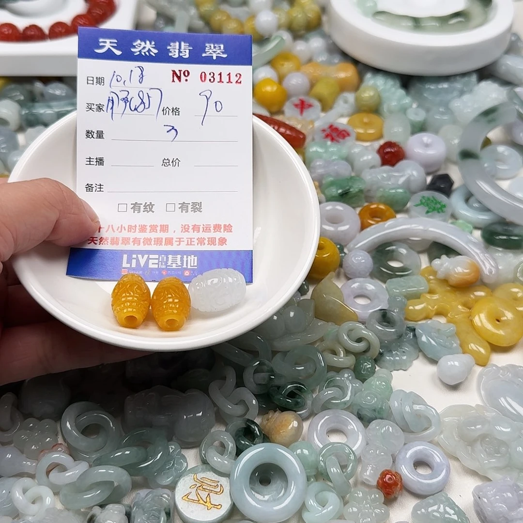 用***4翡翠未镶嵌挂件555