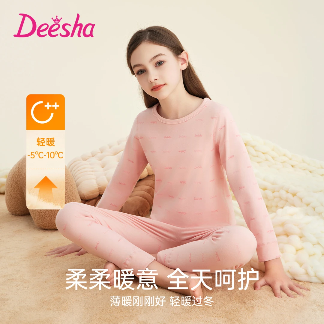 笛莎双面磨绒无骨女童A类保暖内衣套装7a抑菌秋衣秋裤冬季打底衫