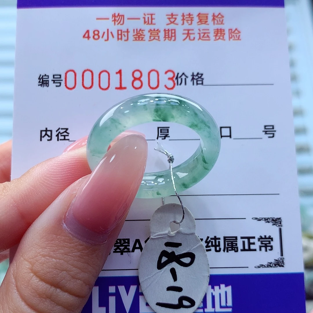 未镶嵌戒指翡翠翡翠