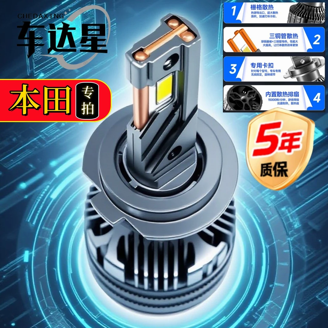 【本田】车LED车灯车达星工厂直销雅阁 思域 CRV激光大灯超亮超聚光