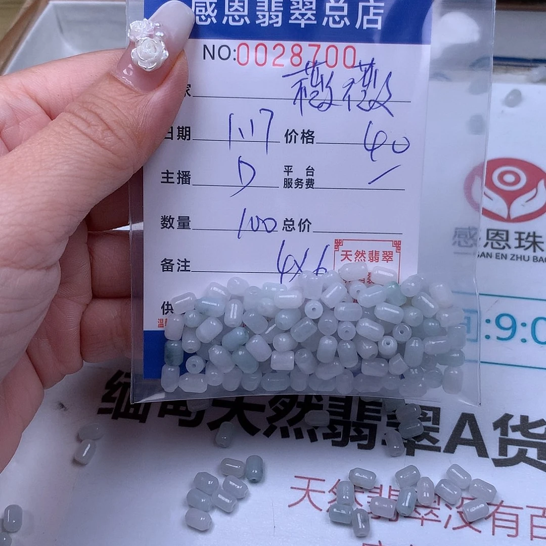 翡翠手链足铂镶嵌薇****n